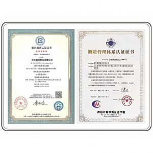 測(cè)量管理體系認(rèn)證證書(shū)